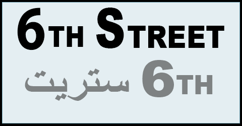 كود خصم 6 ستريت 2025|كوبون 70% لطلبياتك اونلاين اليوم|(الأفضل)
